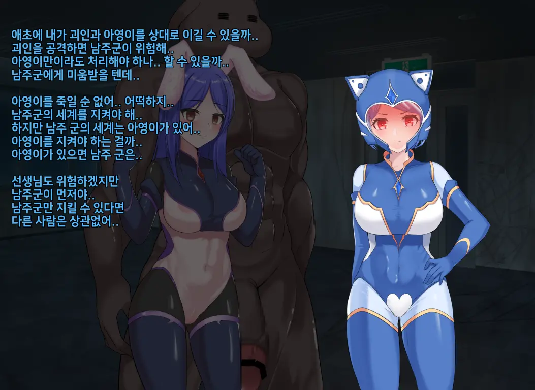 타락! 러버레인저 개장판